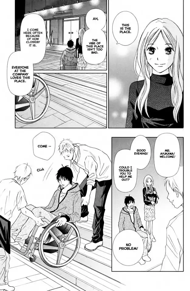 Perfect World (NAKAMURA Asumiko) Chapter 1 23